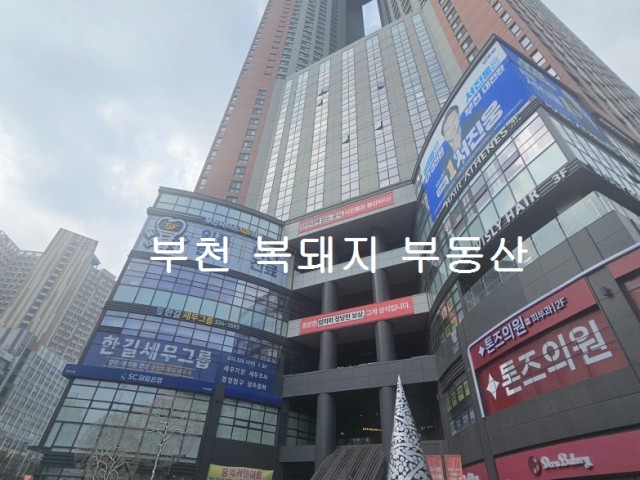 신중동역 랜드마크 푸르지오시티