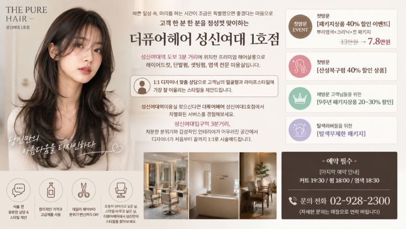 첫방문 [패키지상품 40% 할인 이벤트] 진행중