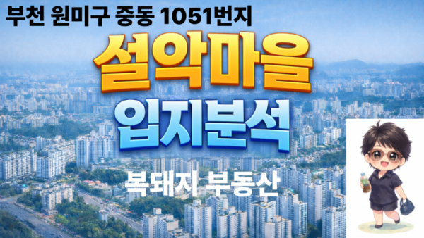 설악마을.png