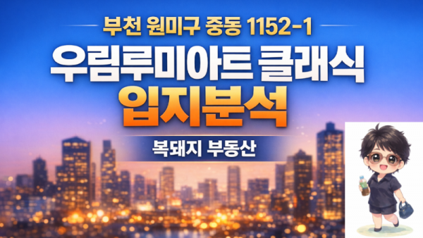 루미아트클래식.png