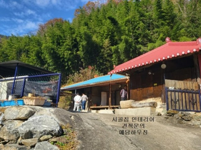 옥천군 동이면 시골집 리모델링 견적문의