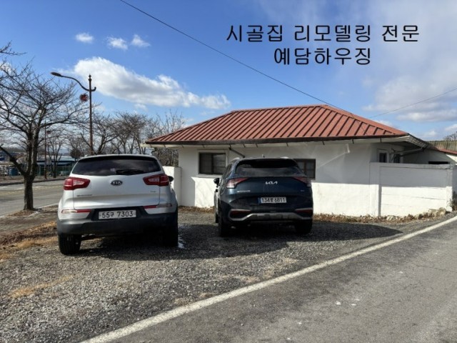 충남 예산 시골집 리모델링 문의