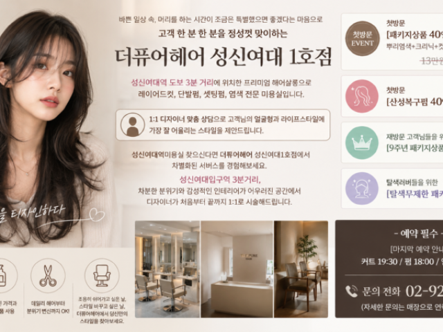 첫방문 [패키지상품 40% 할인 이벤트] 진행중