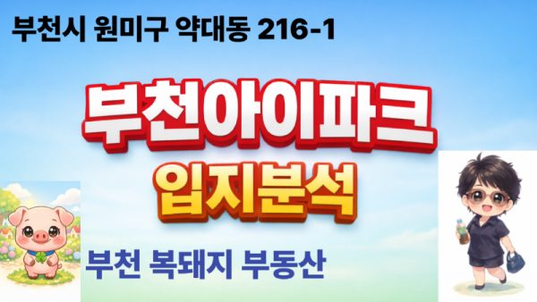 아이파크.png