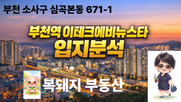이테크에비뉴스타.png