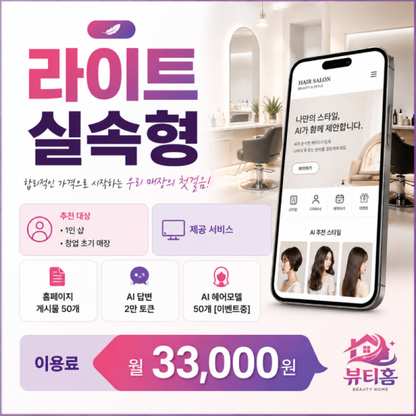 라이트 실속형 3300원.png