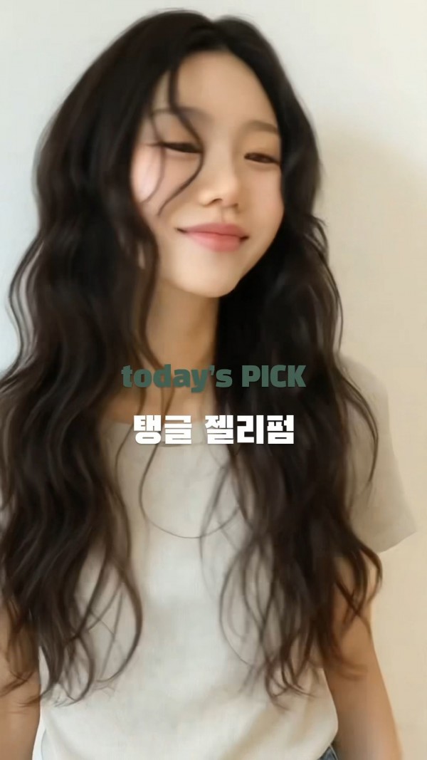 성신여대 미용실 탱글젤리펌 시술후3