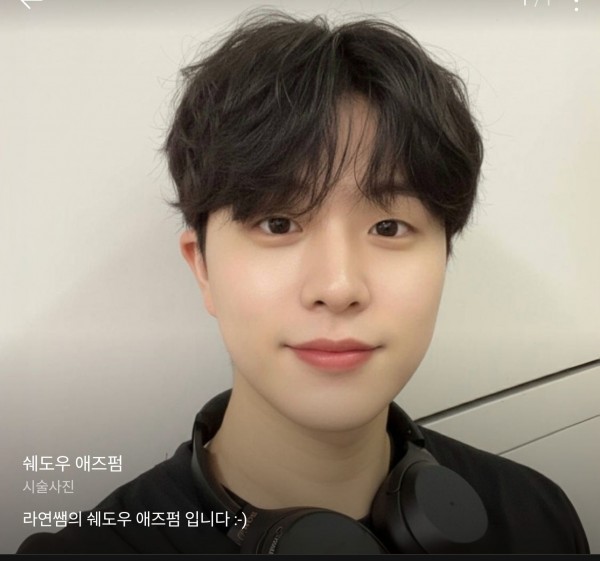 성신여대 미용실 쉐도우 애즈펌1