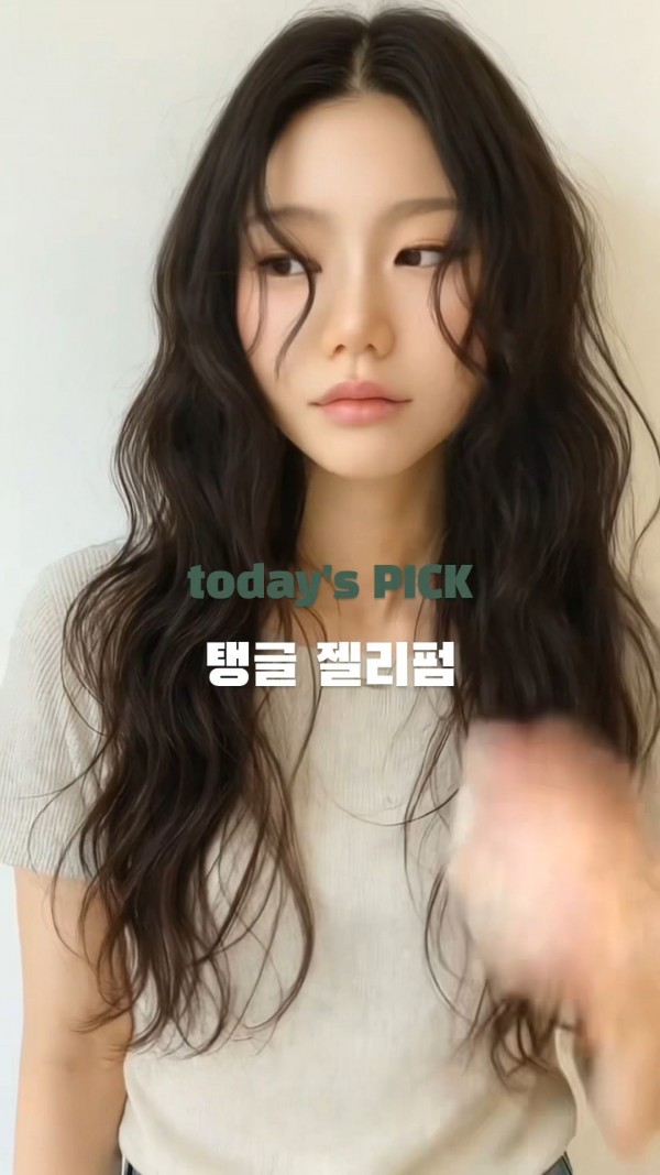 성신여대 미용실 탱글젤리펌 시술후7