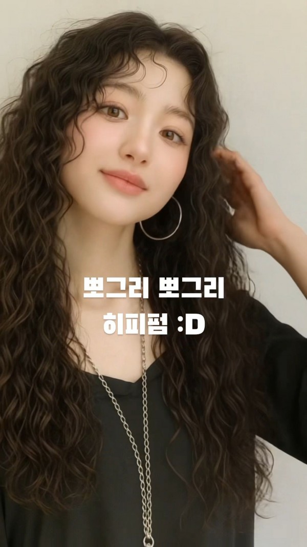 성신여대 미용실  히피펌 시술후2