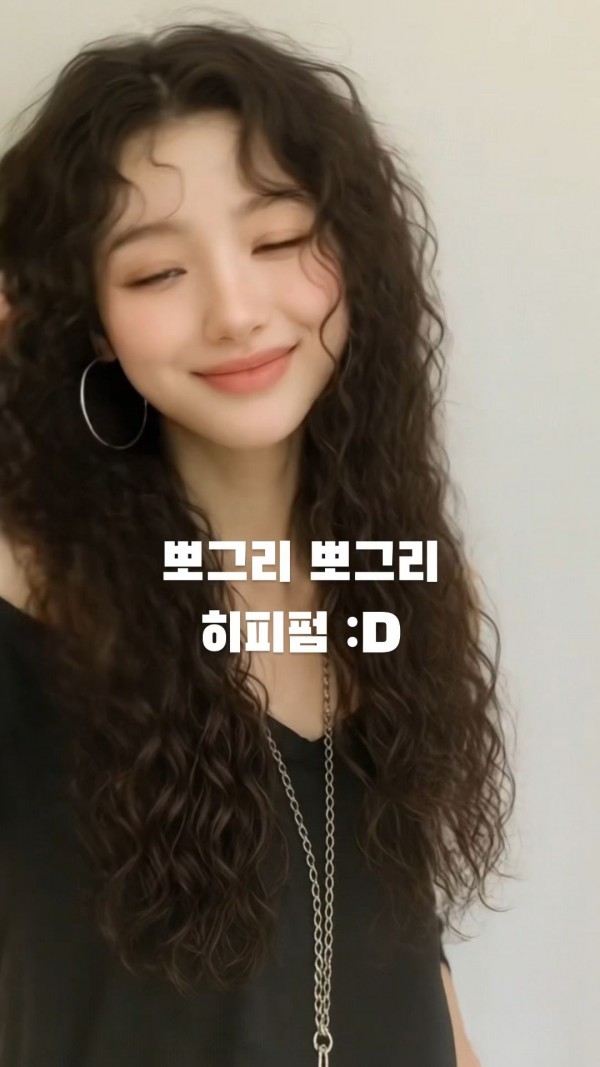 성신여대 미용실  히피펌 시술후1