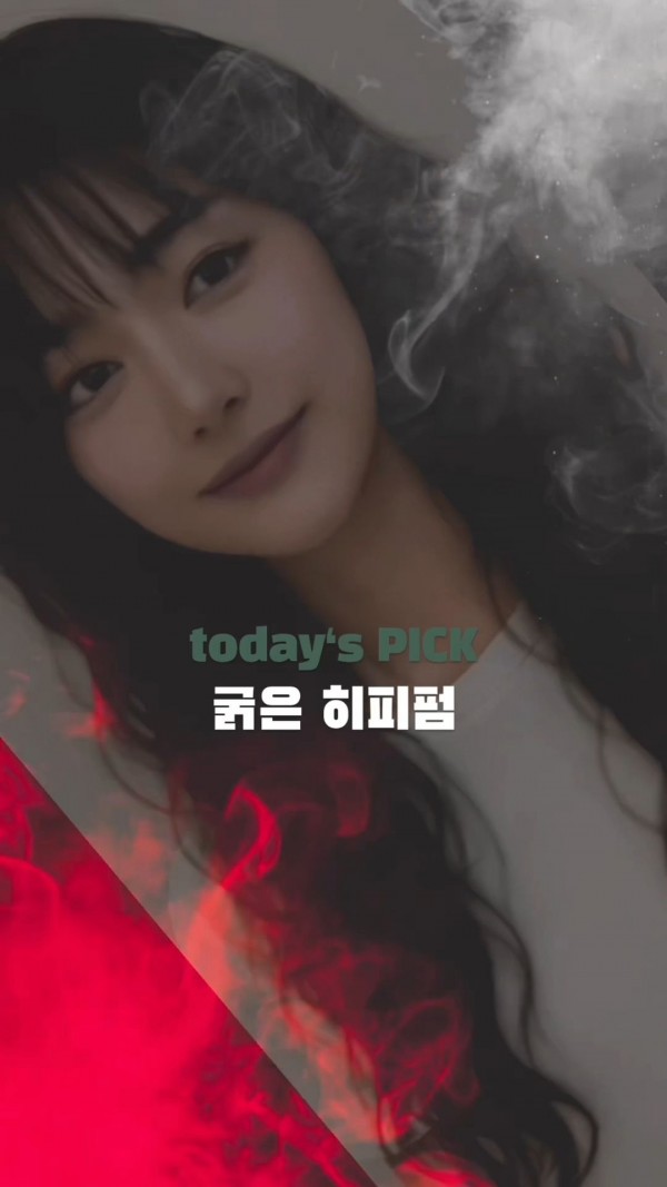 성신여대 미용실 히피펌3