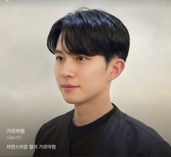 성신여대 미용실 가르마펌1